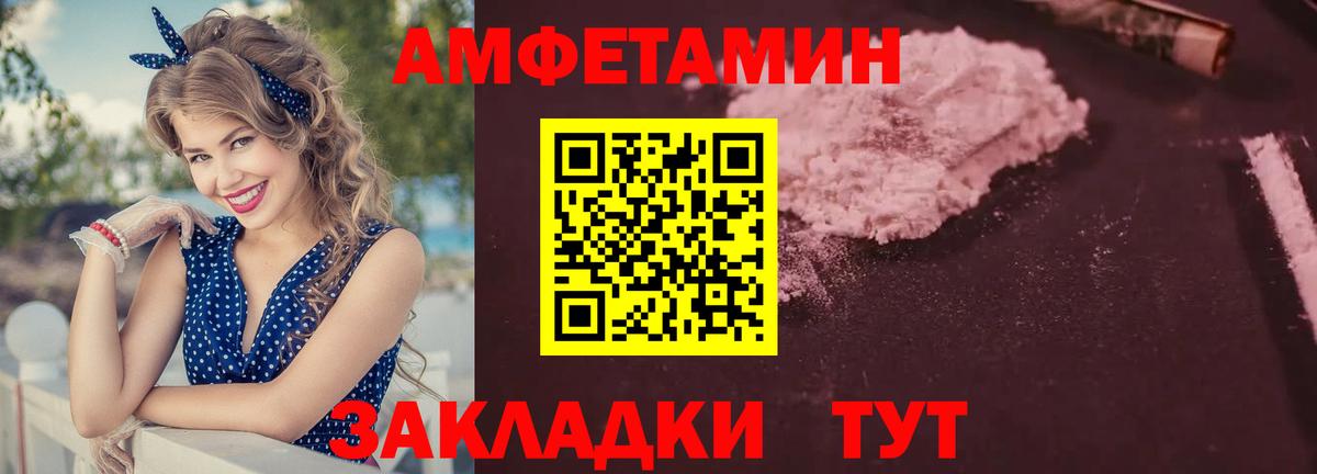 АМФЕТАМИН 97%  АМФЕТАМИН  блэк спрут как зайти  Вход с VPN  Десногорск 