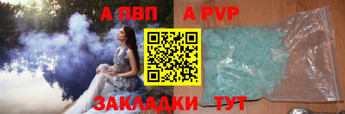 Alfa_PVP мука  Вход с VPN  Десногорск  Альфа ПВП крисы CK  А ПВП  Alpha PVP СК КРИС 