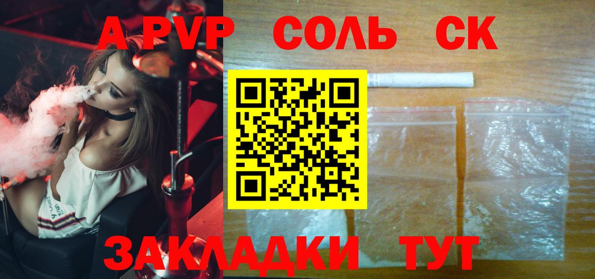 APVP VHQ Десногорск