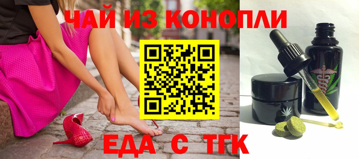 Десногорск  Печенье с ТГК конопля  Вход с VPN 