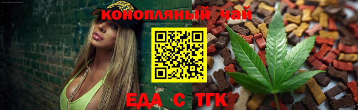 Печенье с ТГК конопля Десногорск