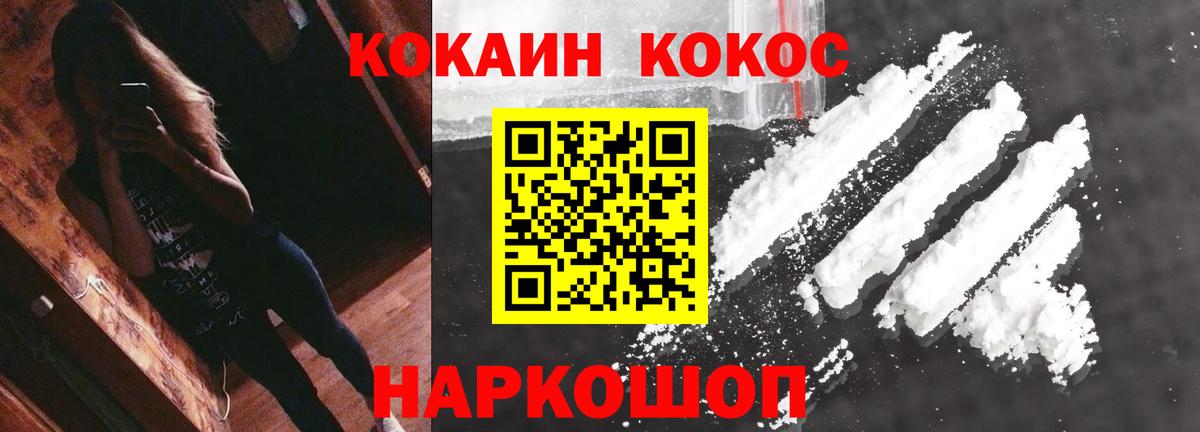 КОКАИН FishScale Десногорск