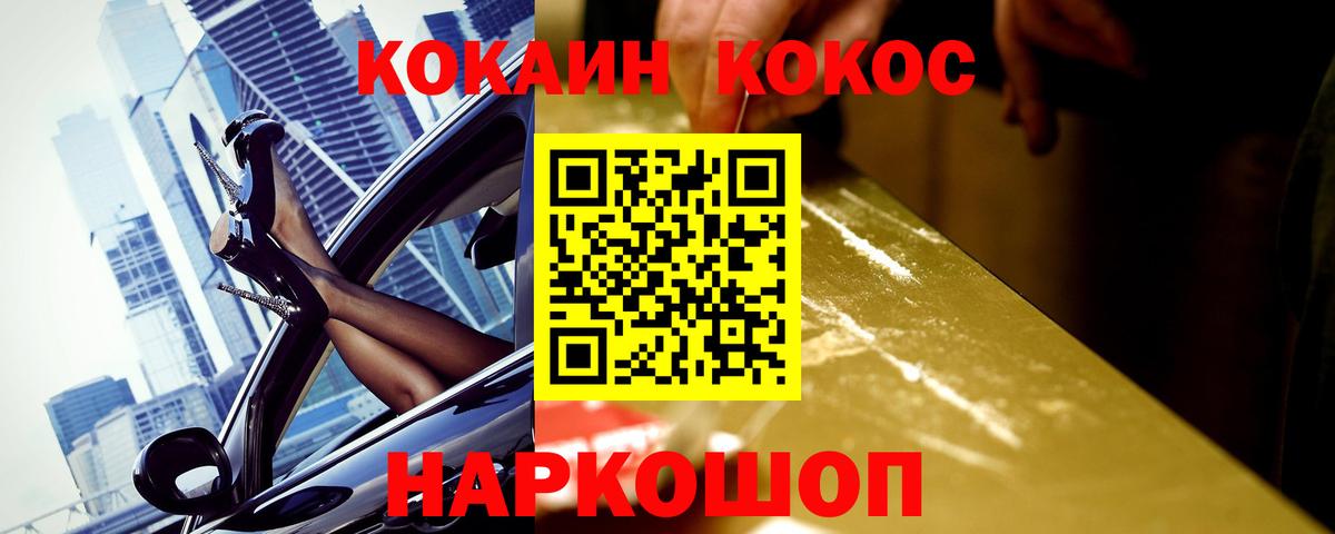 Кокаин 98%  КОКАИН Columbia  Десногорск  Вход с VPN 