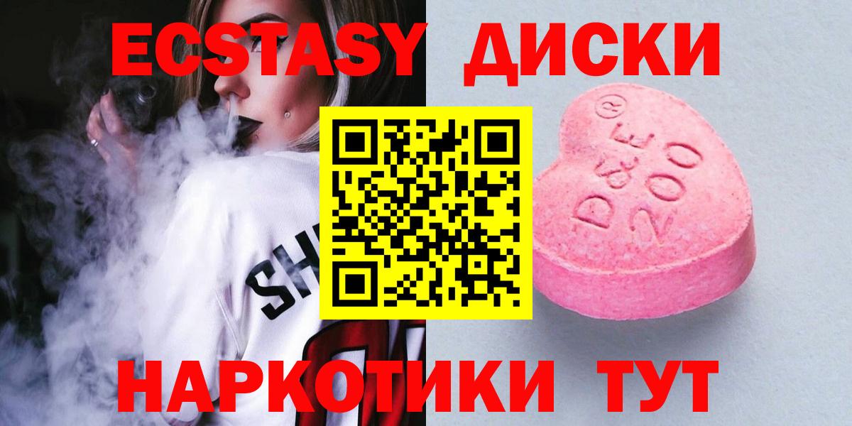 Десногорск  ЭКСТАЗИ  Вход с VPN  Экстази таблы  ЭКСТАЗИ 280 MDMA 