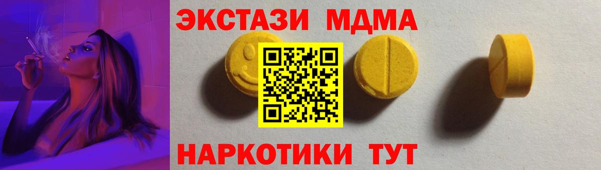 ЭКСТАЗИ диски Десногорск
