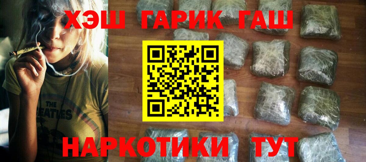 Гашиш hashish Десногорск