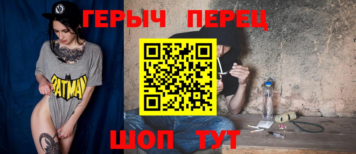 Героин герыч  ГЕРОИН  Десногорск  Вход с VPN 