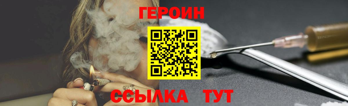ГЕРОИН Афган Десногорск