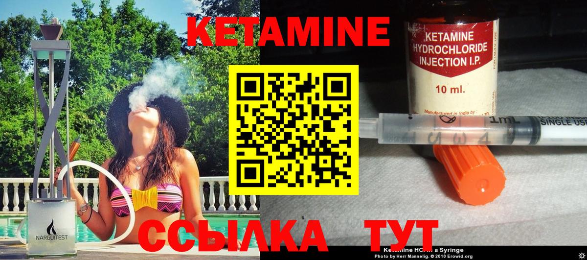 Кетамин VHQ  КЕТАМИН VHQ  Вход с VPN  Десногорск 