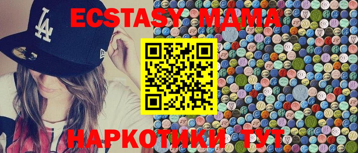 Десногорск  MDMA Molly  Вход с VPN  МДМА кристаллы 