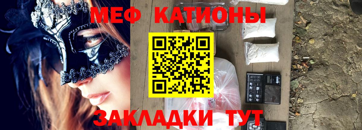МЯУ-МЯУ  Вход с VPN  Десногорск  Меф  Мефедрон 4 MMC  Меф 4 MMC 
