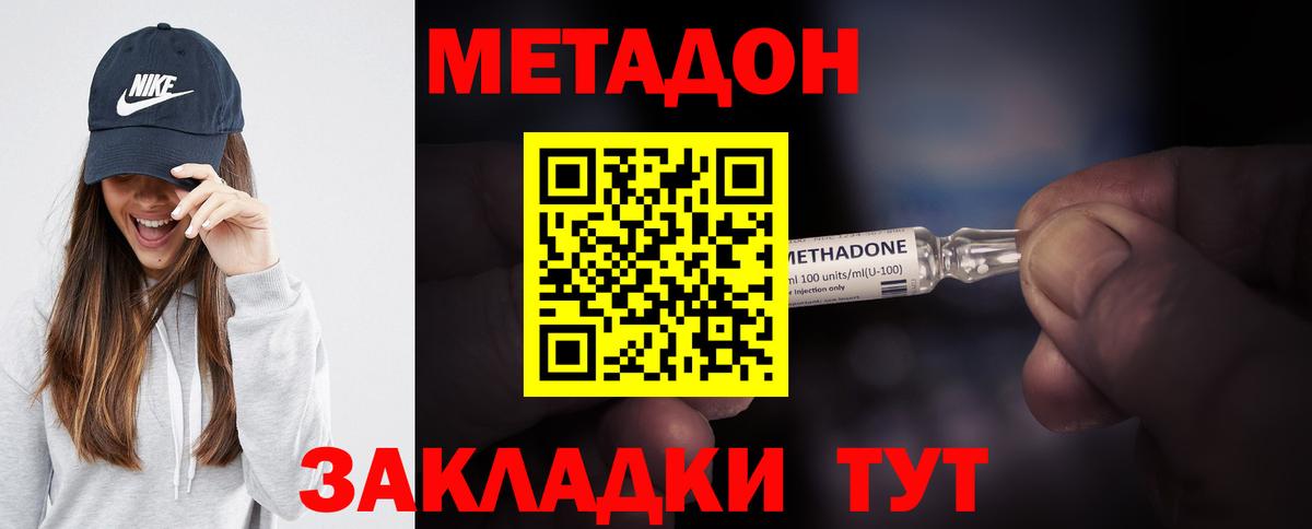 Десногорск  Метадон кристалл  Метадон кристалл  KRAKEN ссылка  Вход с VPN 