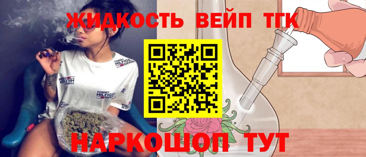 Дистиллят ТГК THC oil  Вход с VPN  Десногорск  купить  цена  ТГК гашишное масло 